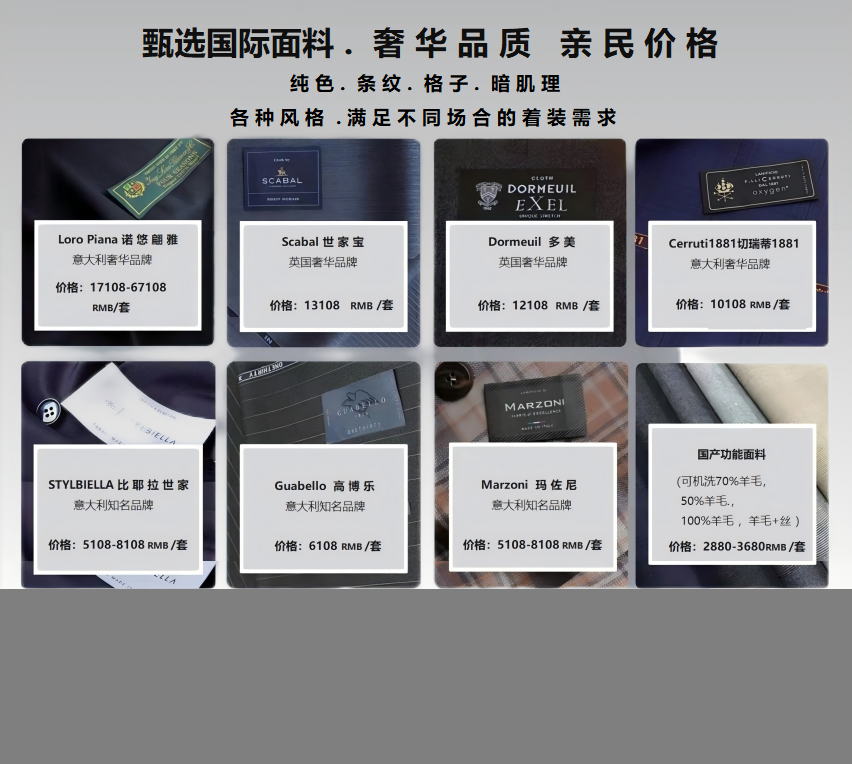 奢华品质,亲民价格